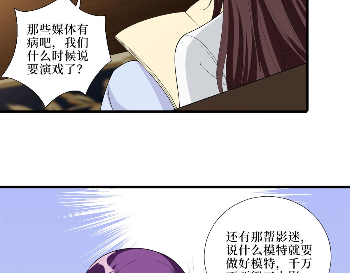 第197话 敌意88
