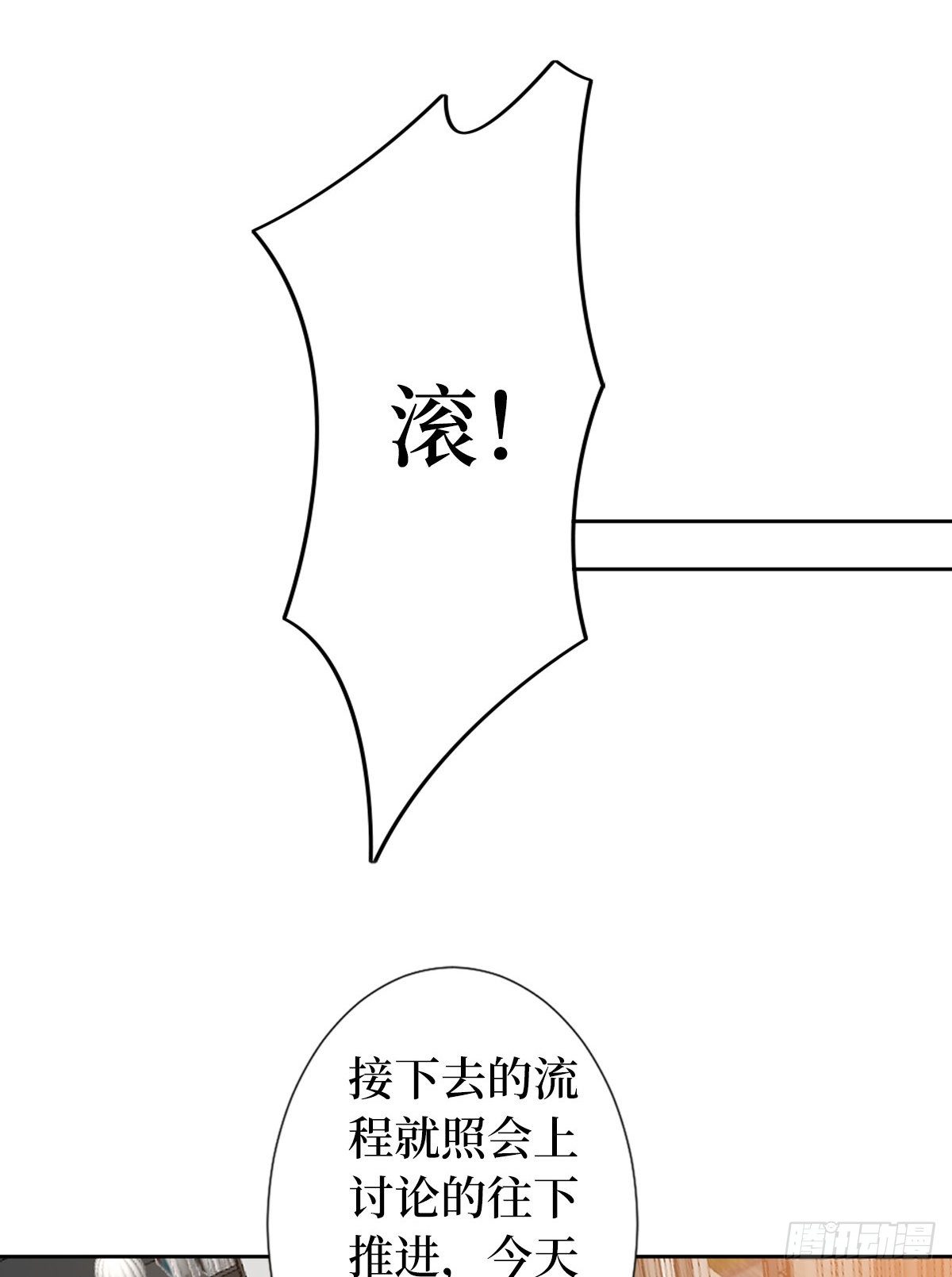 第六十五话 下套22