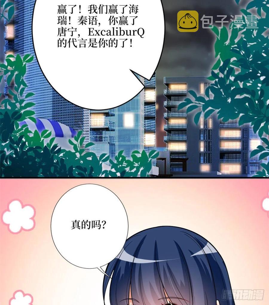第148话 代言人到底是谁？2