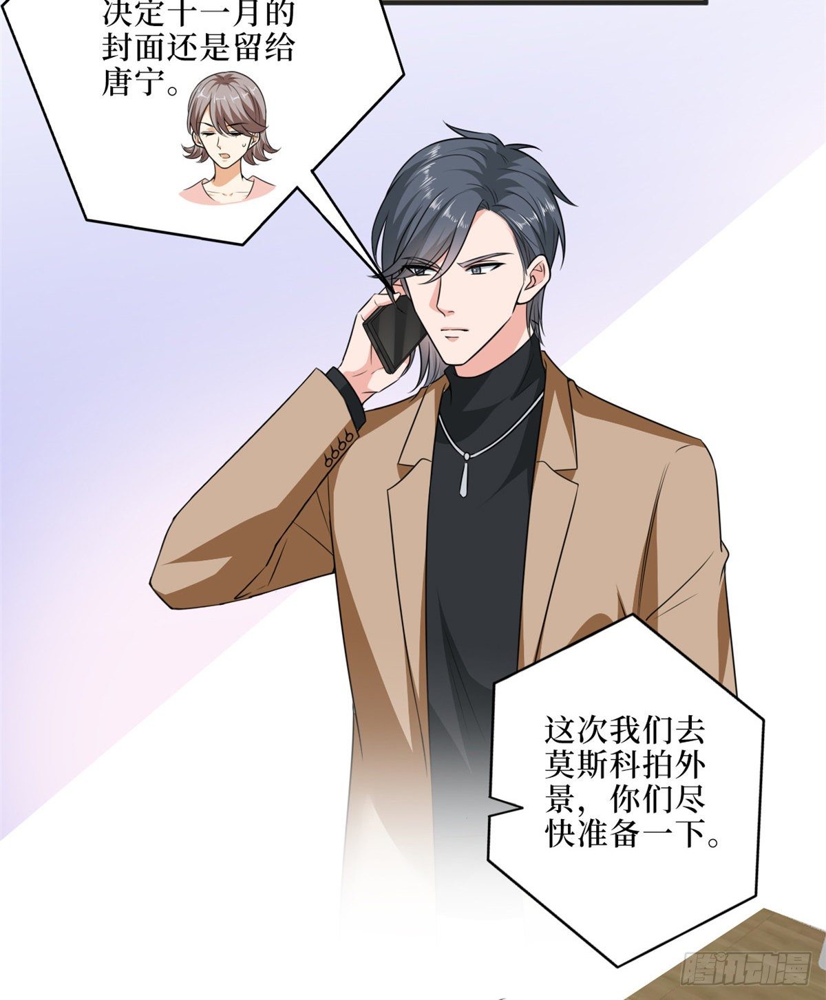 第八十六话 斓兮遭受威胁2