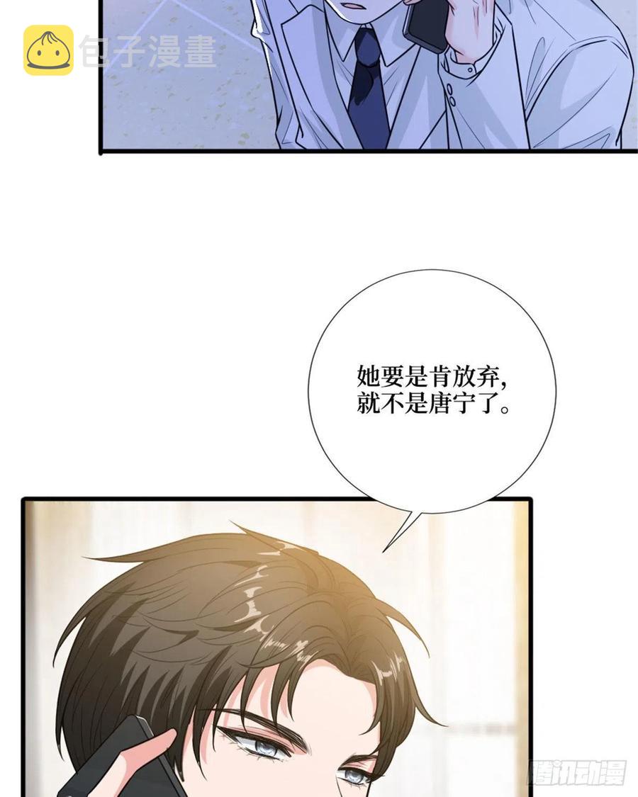 第147话 唐宁做替补？5