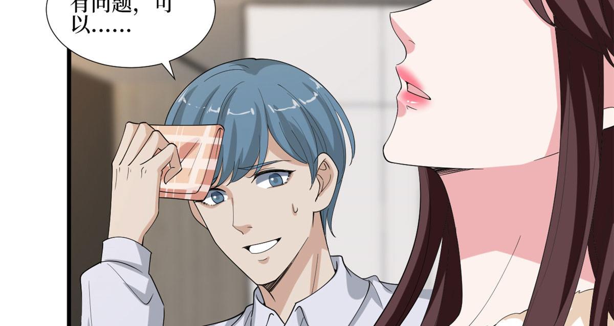 第208话 卧底86