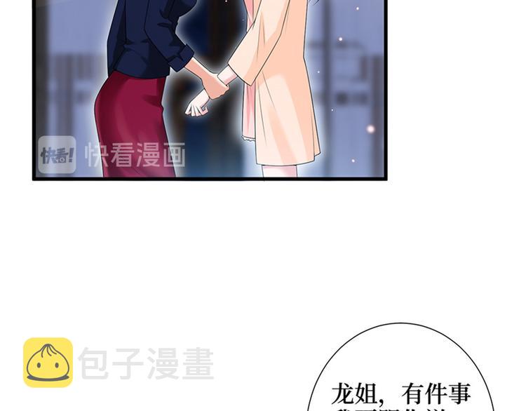 第十二话 嫁给老男人？！97