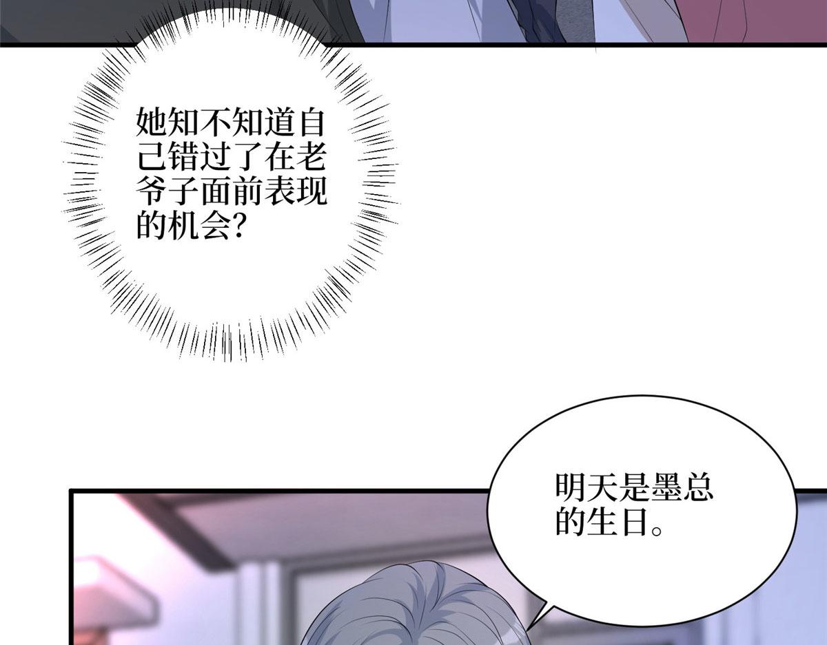 第265话 奇怪的前辈92