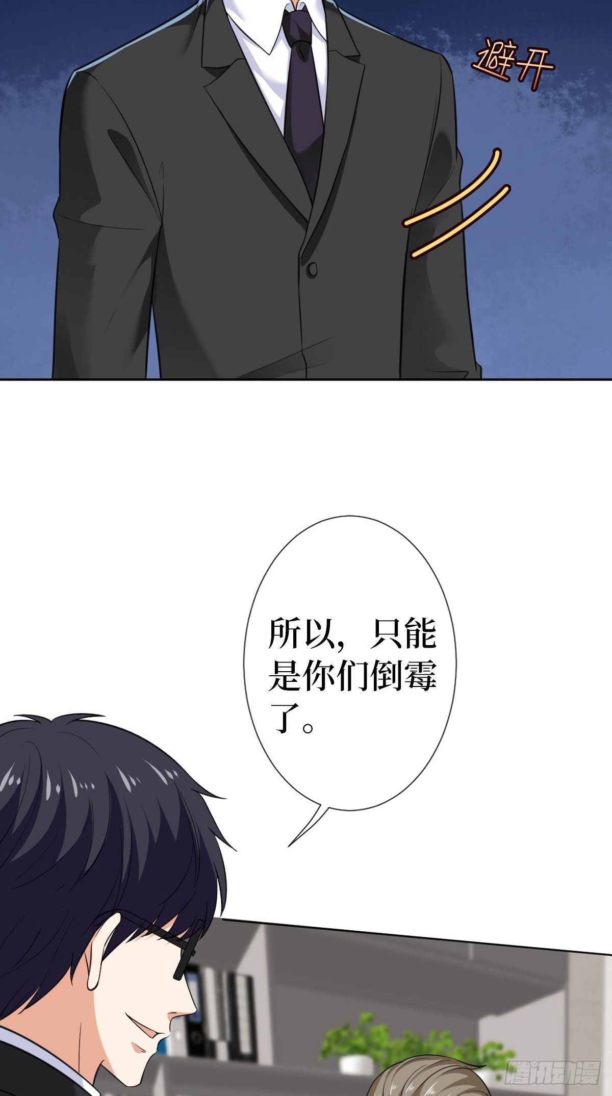 第六十四话 策反尤霖3