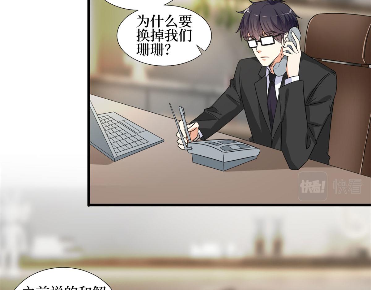 第207话 撤换女主66