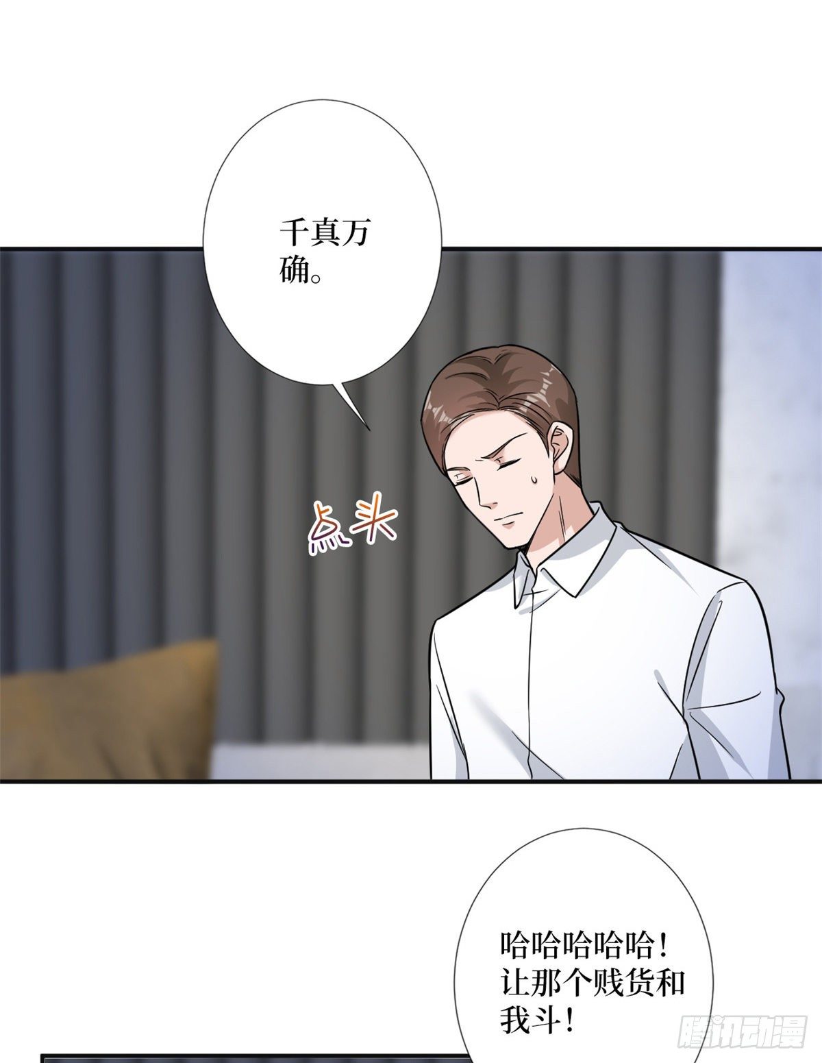 第105话 你会来求我的13