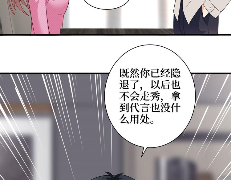 第十七话 这个婚，我不结了26