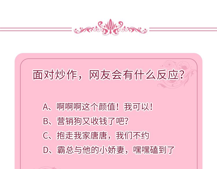 第四十七话 名模和霸总140