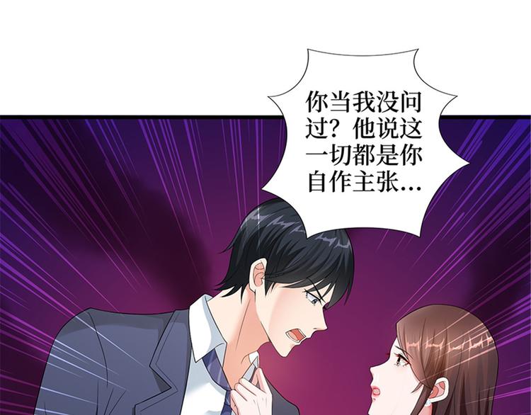 第六话 谁是挡箭牌14