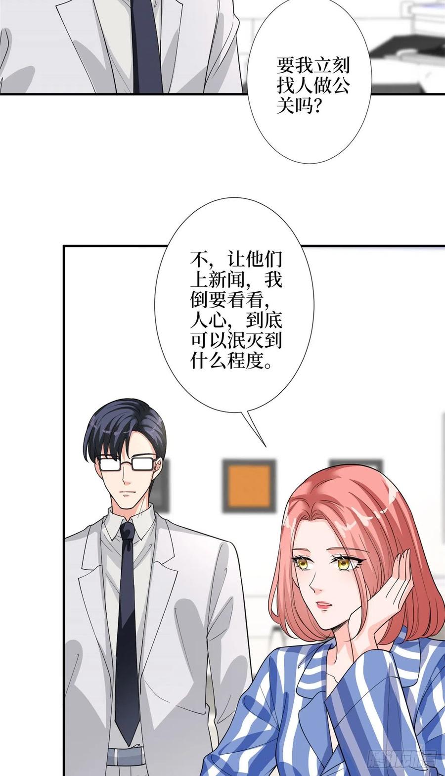 第154话 霍菁菁手撕粉丝19