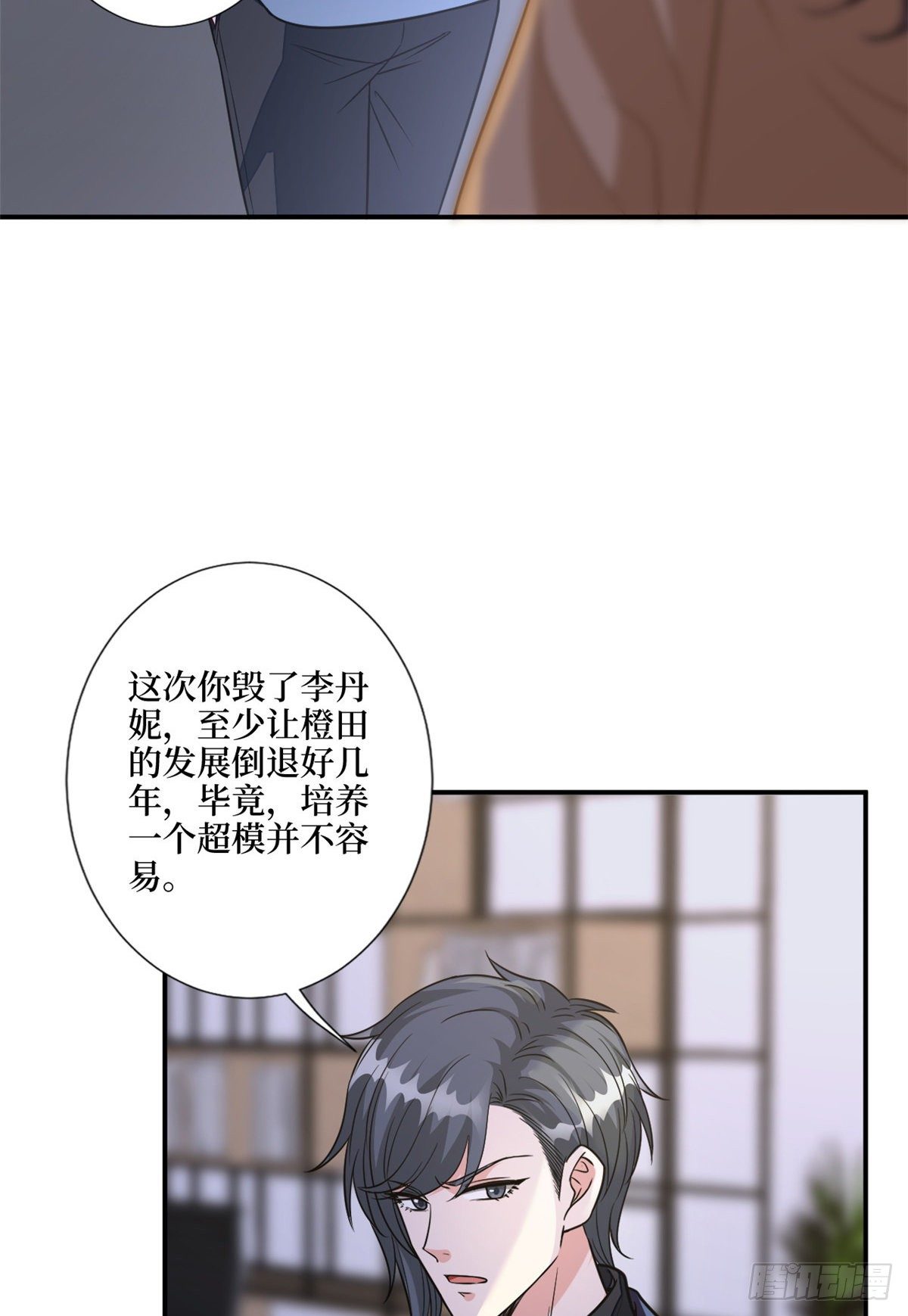 第118话 不许再见那个男人！22