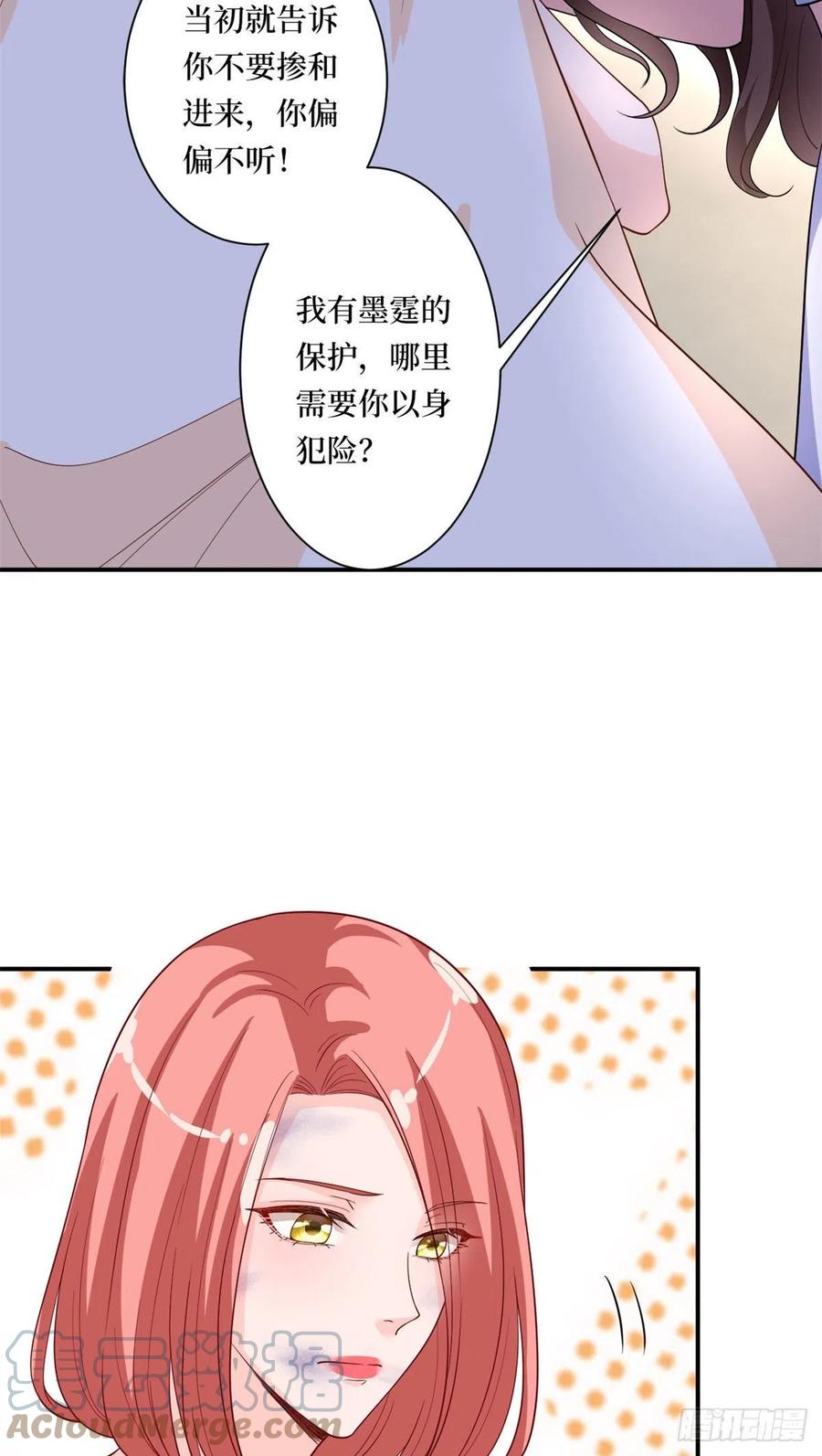 第166话 争夺设计师27