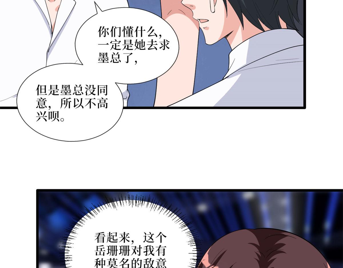 第197话 敌意62