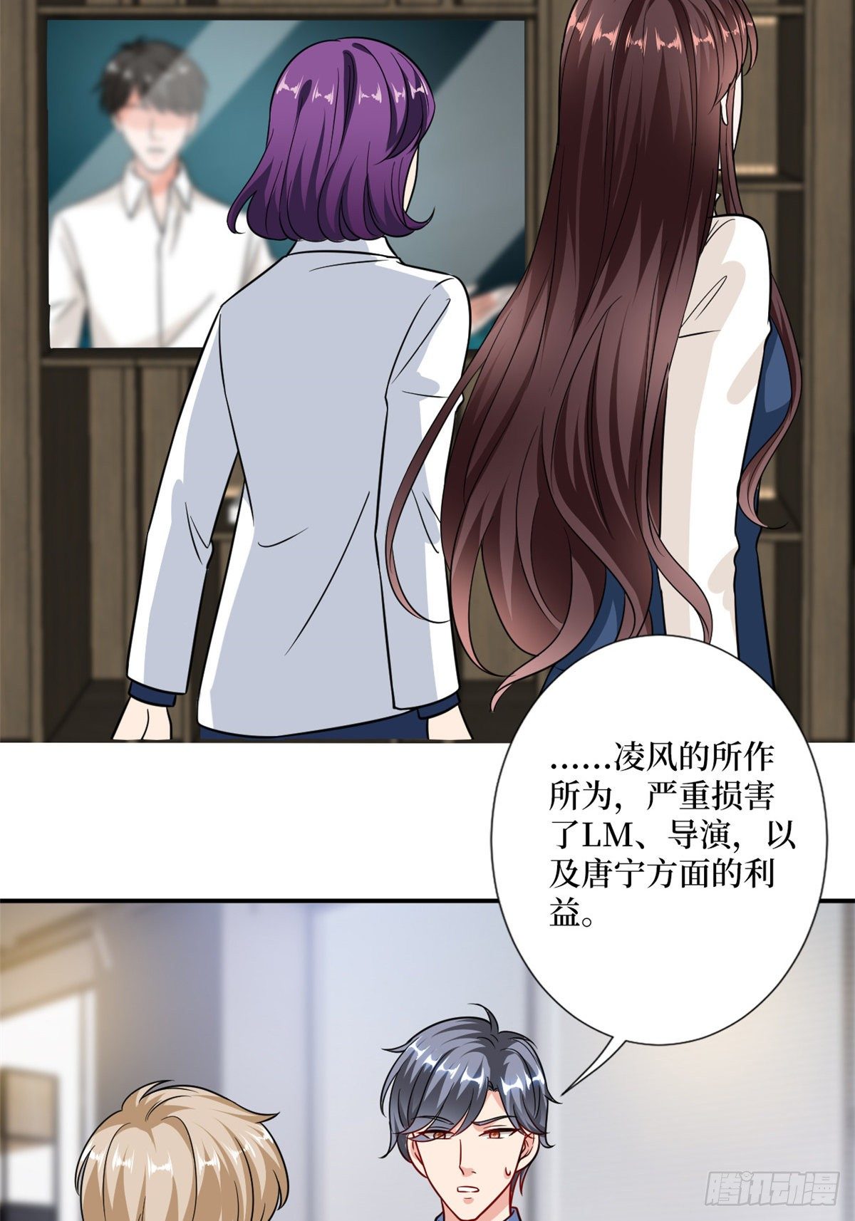 第102话 和斓兮撕破脸18