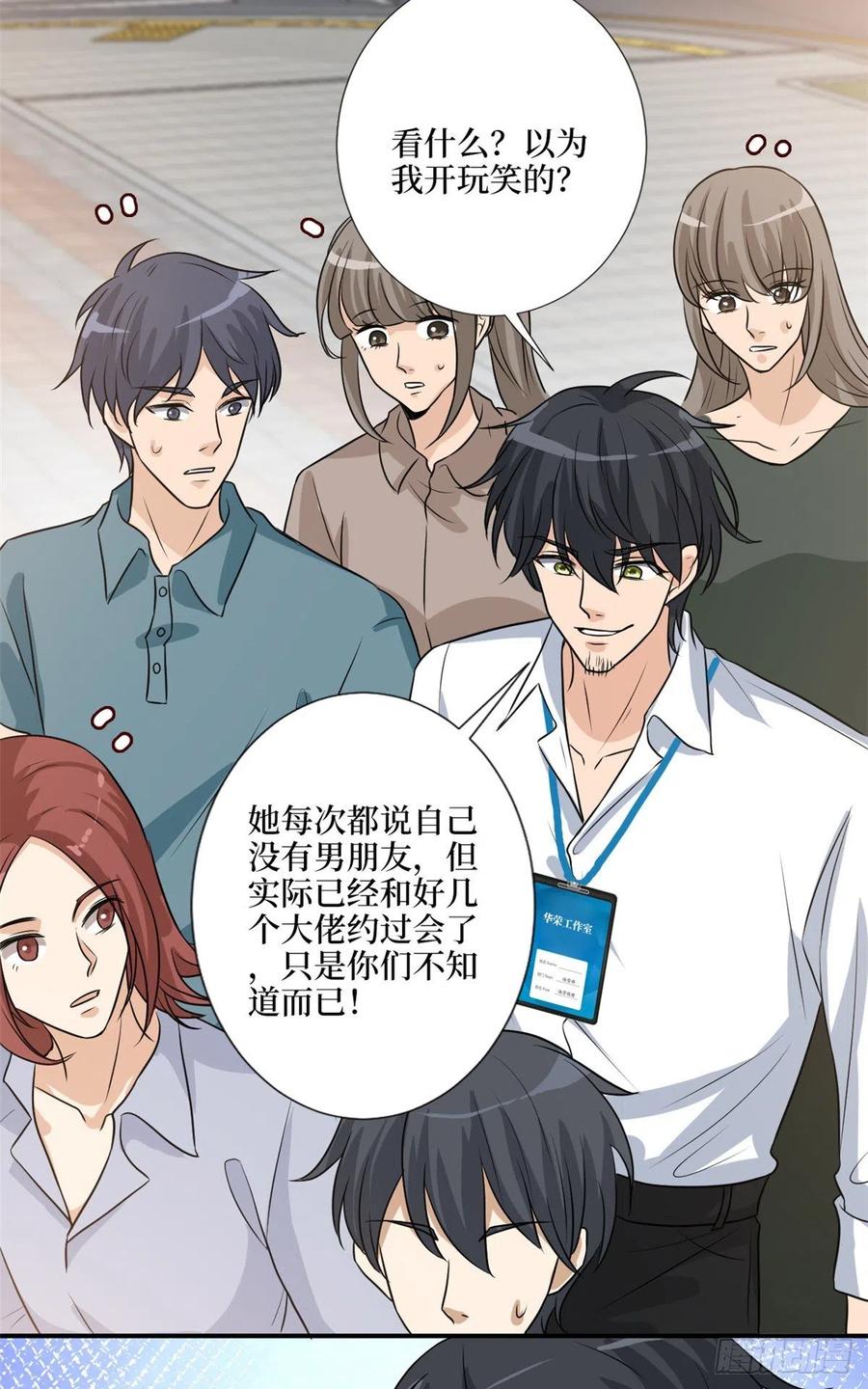 第157话 重磅新闻37