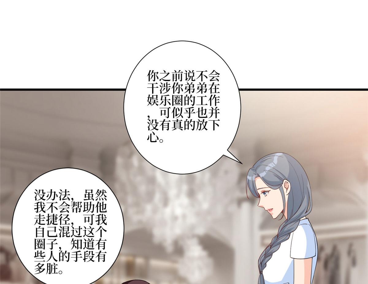 第252话 庆生23