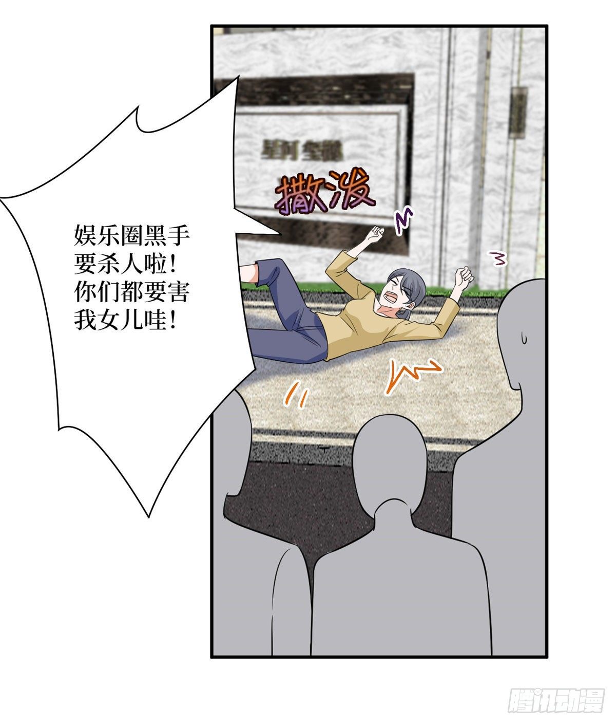 第九十话 开门，查水表！6