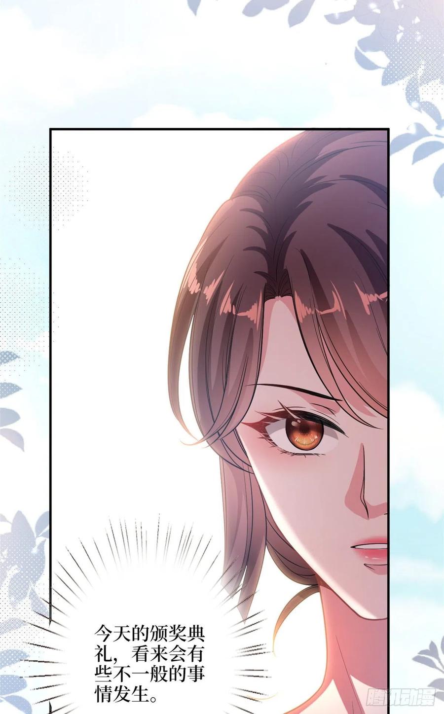 第155话 打脸渣男23