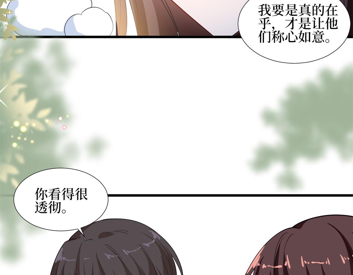 第213话 你不怕後悔吗55