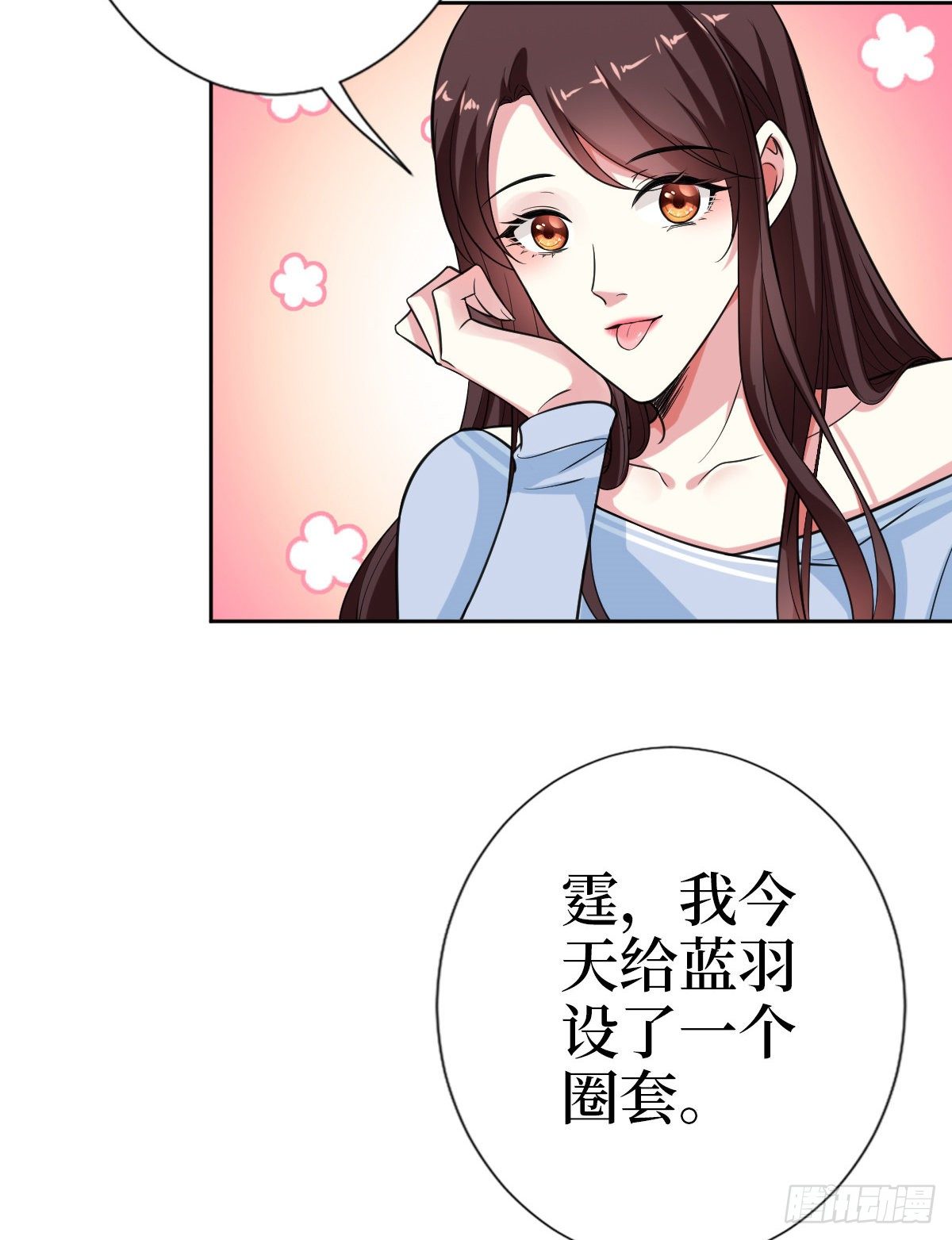第七十八话 给蓝羽设局41