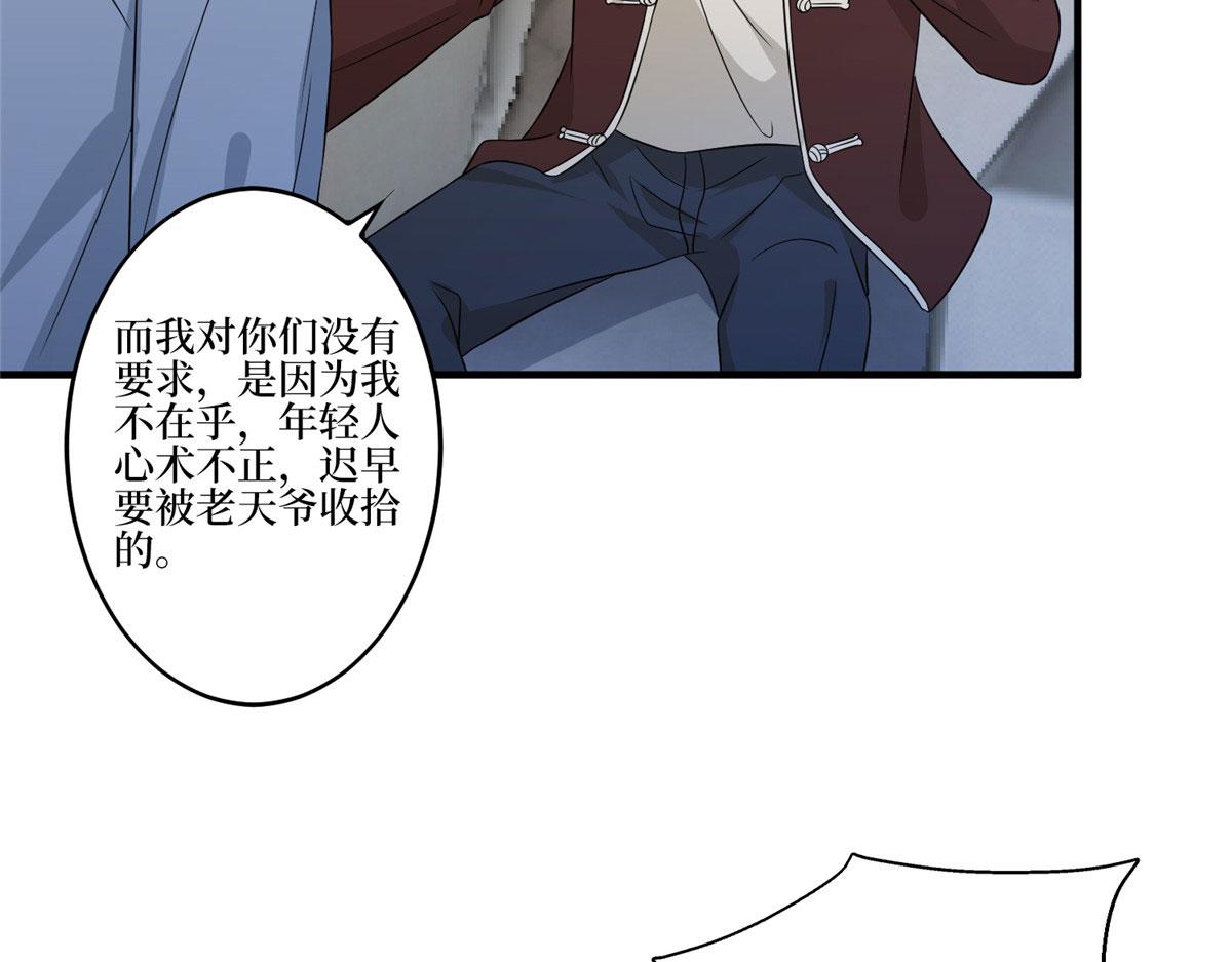 第268话 爆料抹黑13