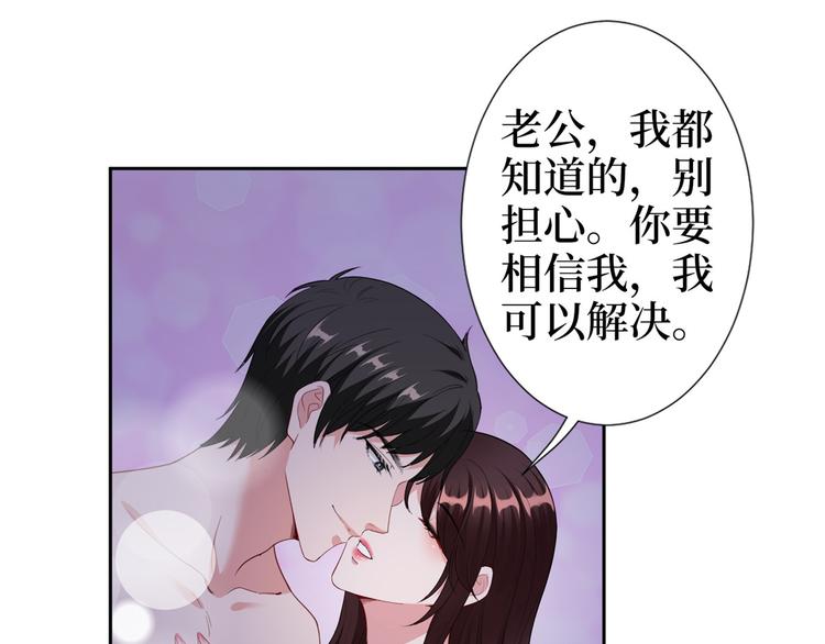 第五十四话 唐宁背後的男人们90