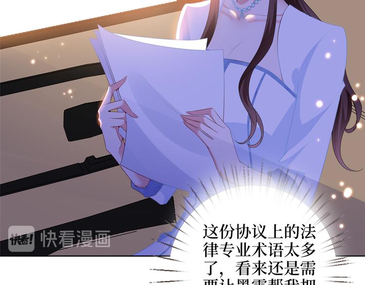 第三十四话 特权98