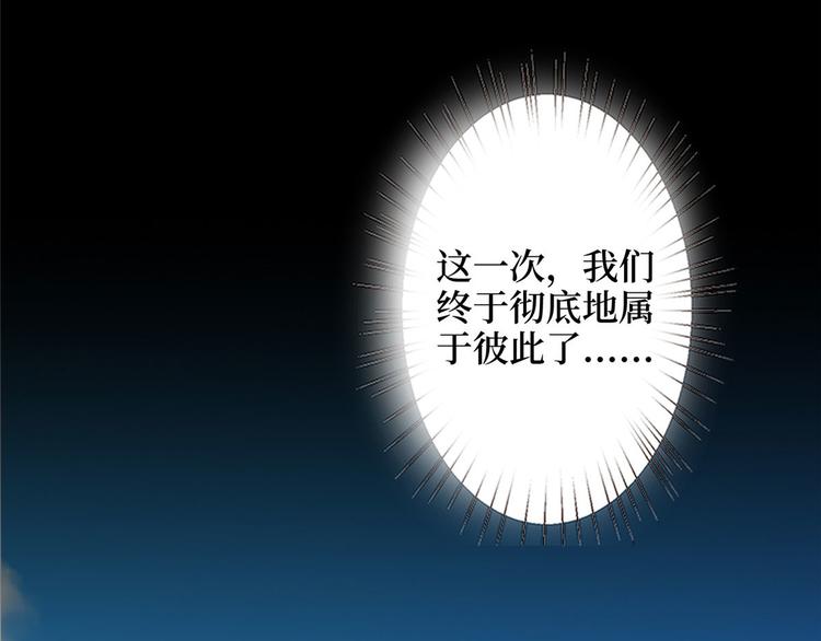 第三十八话 终於得到你93