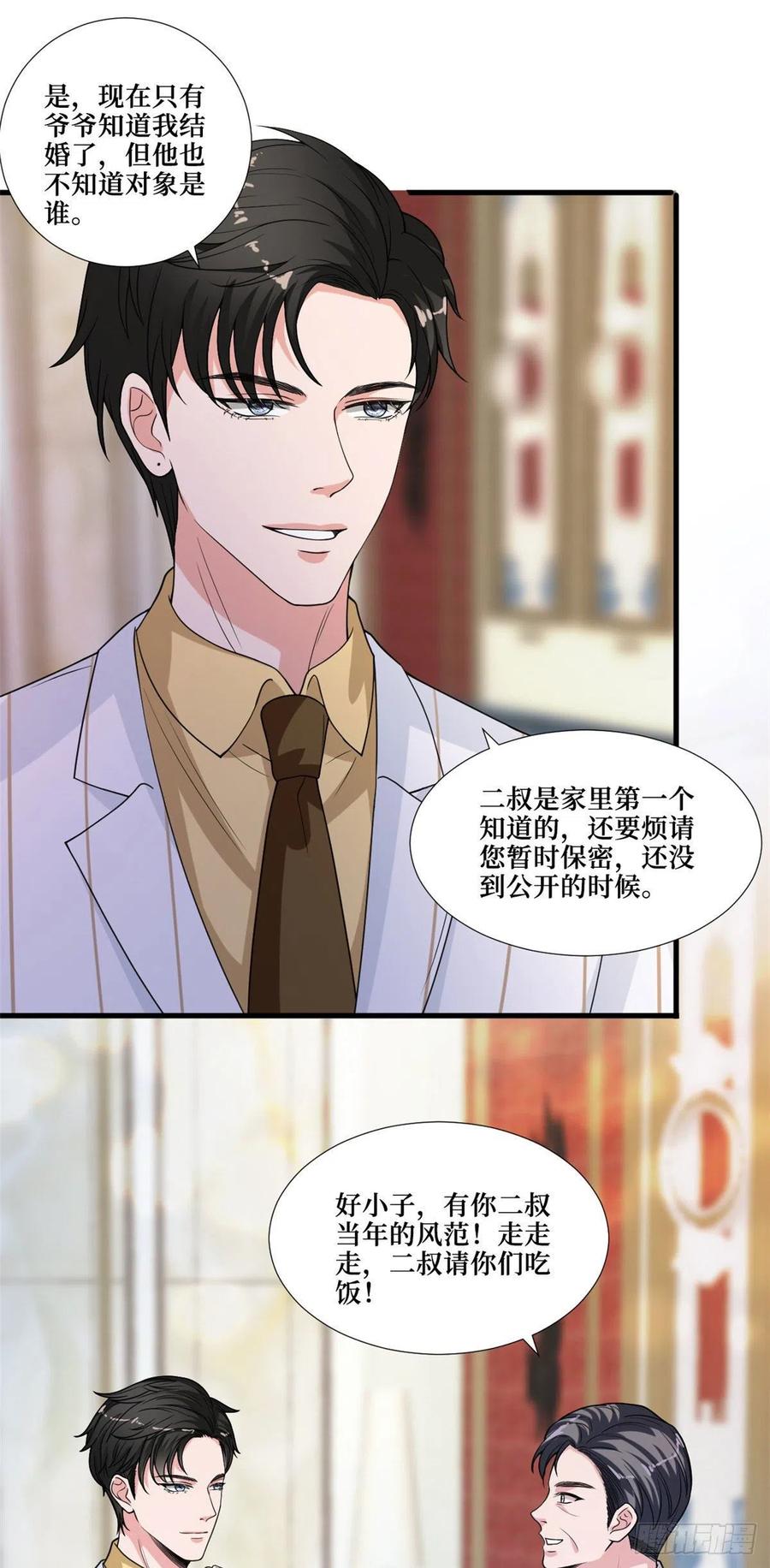 第175话 我是人渣29