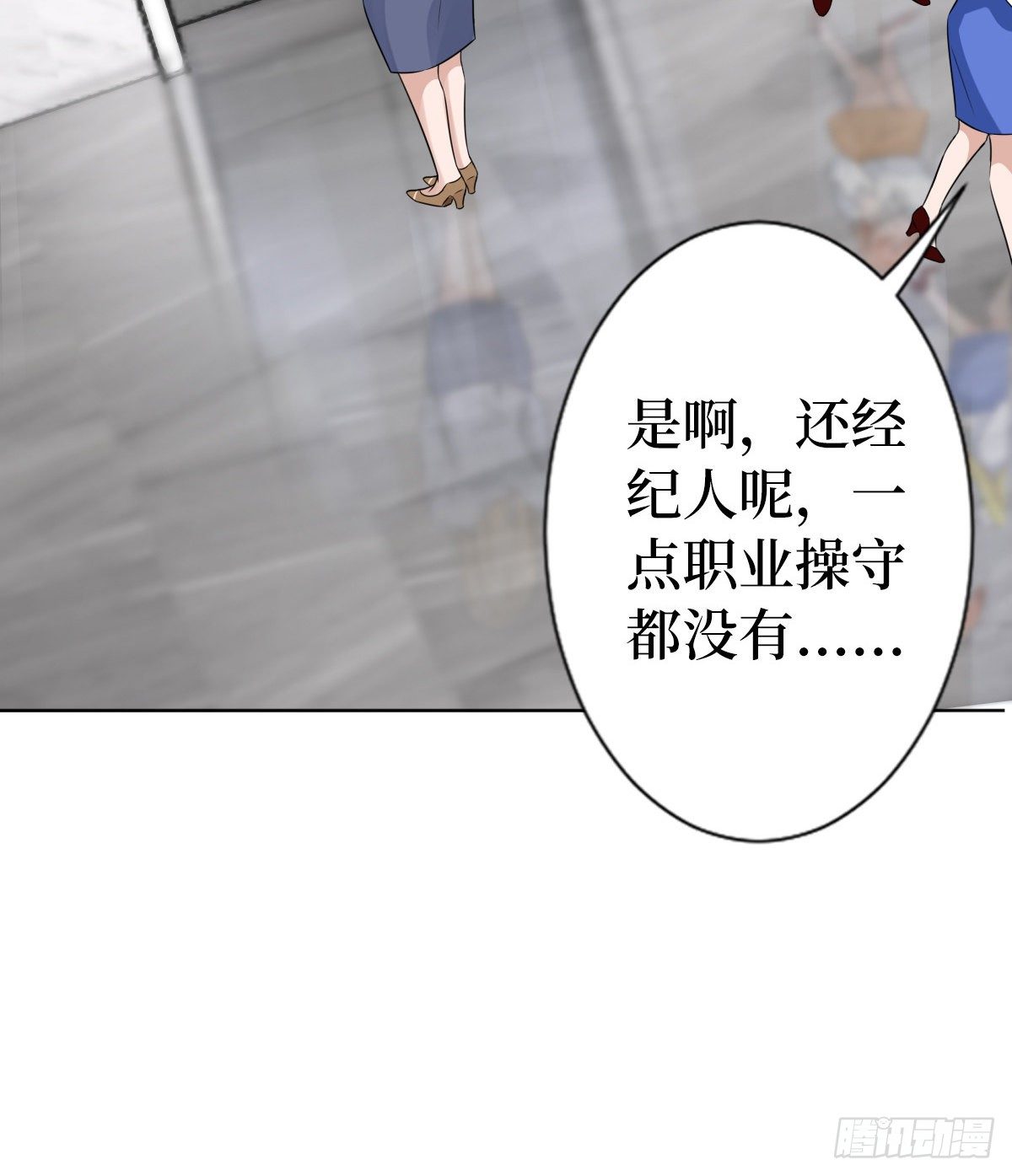 第六十九话 反目31