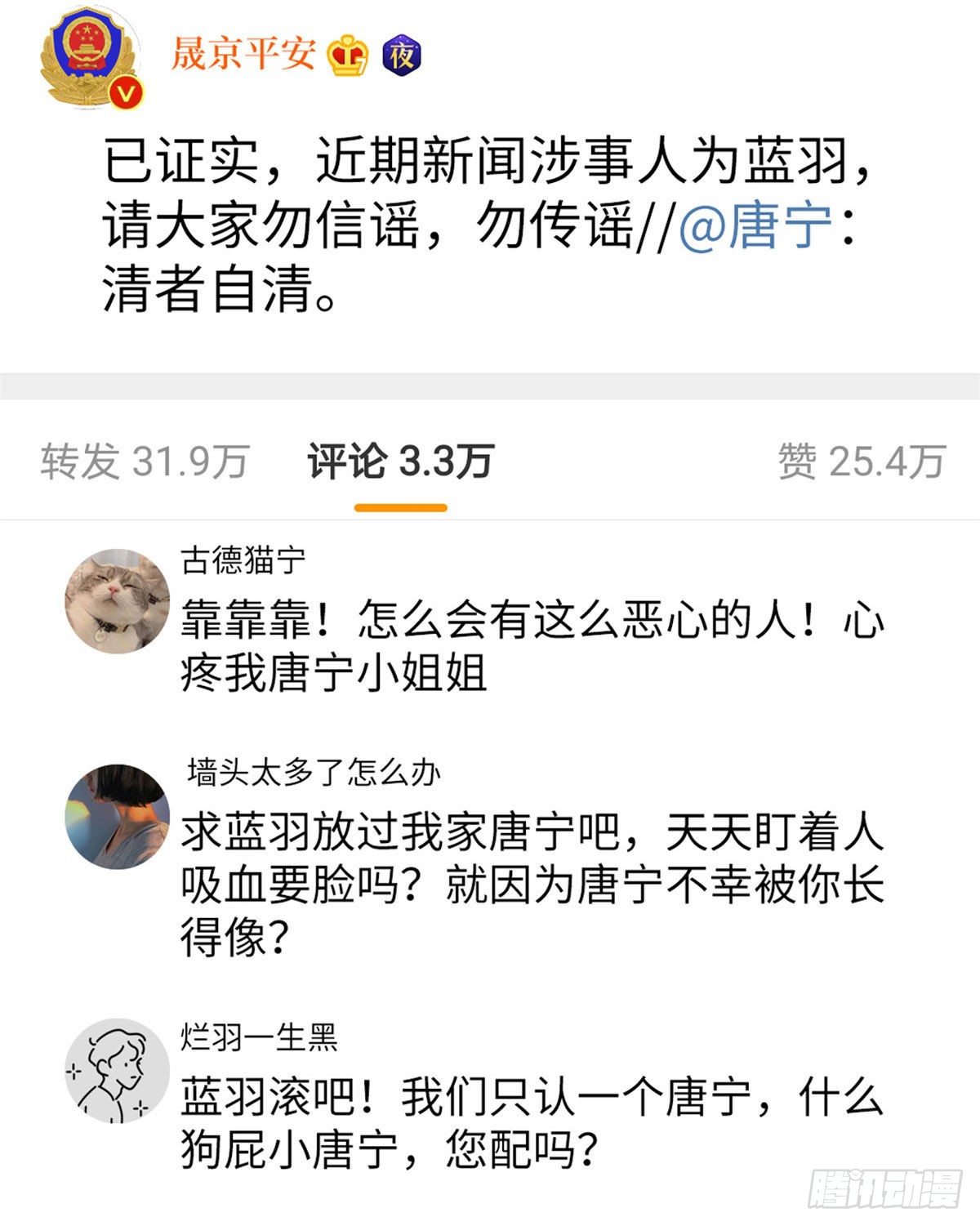 第九十话 开门，查水表！17