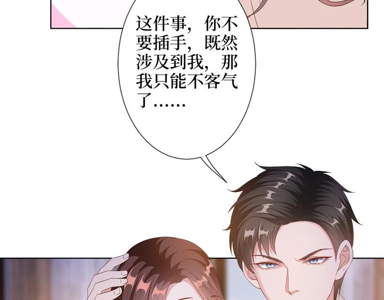 第四十八话 墨霆的手段58