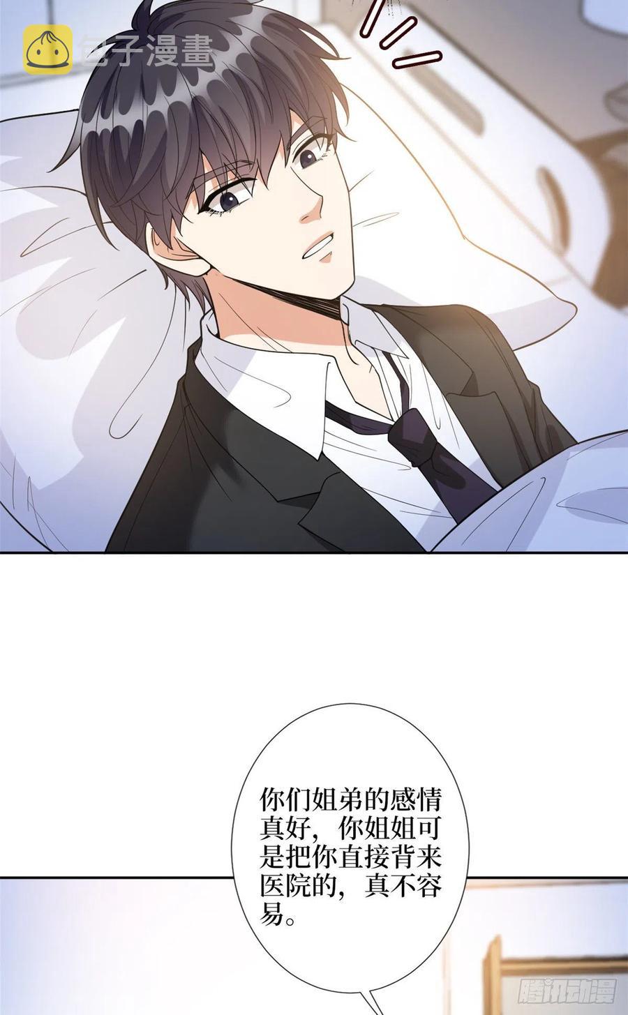 第144话 爲她而来20
