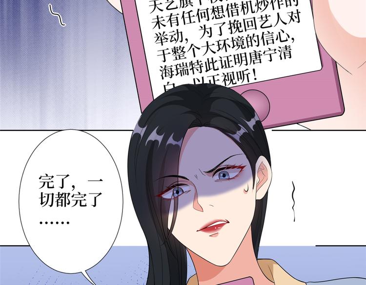 第四十八话 墨霆的手段120