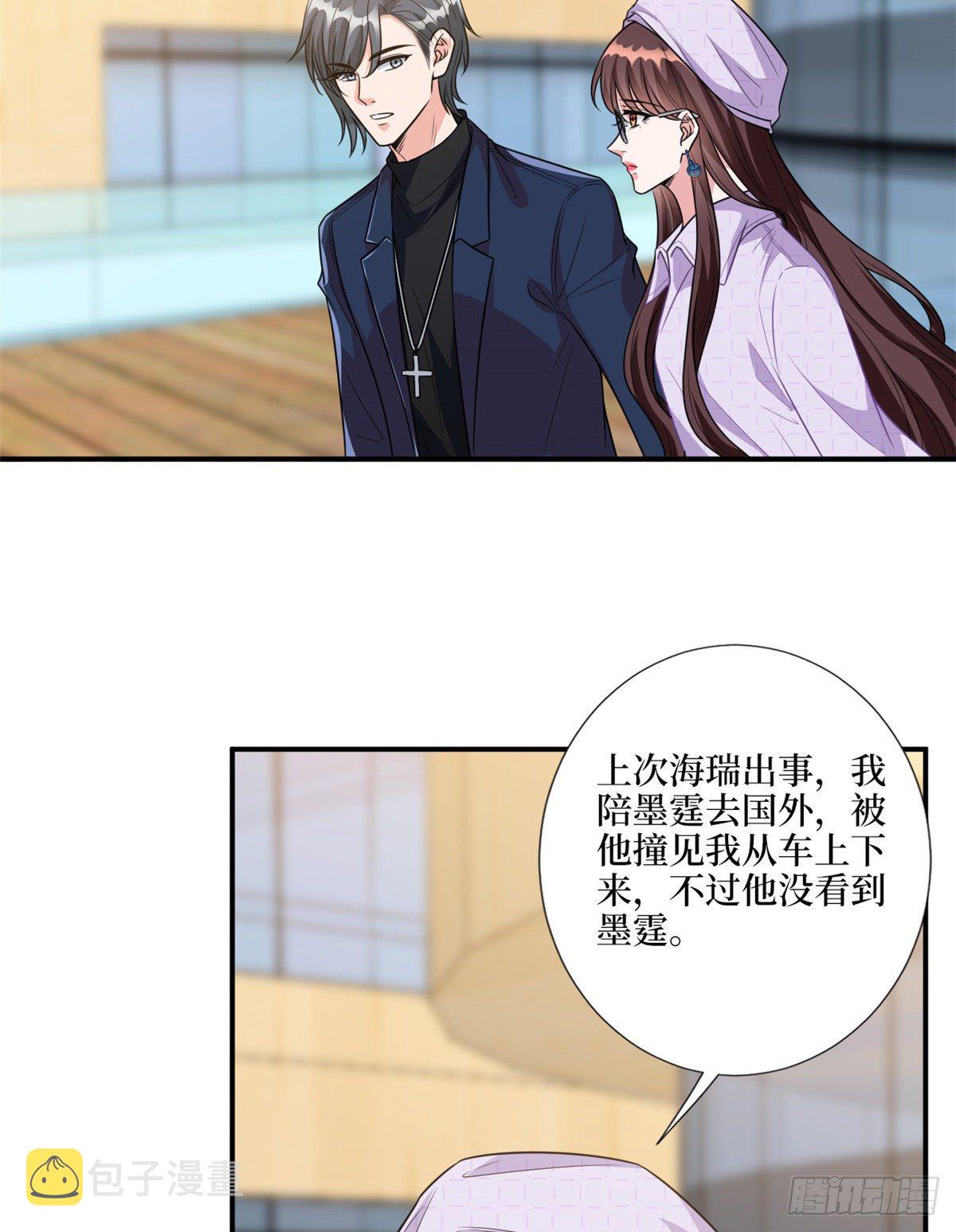 第120话 看到了不该看的35