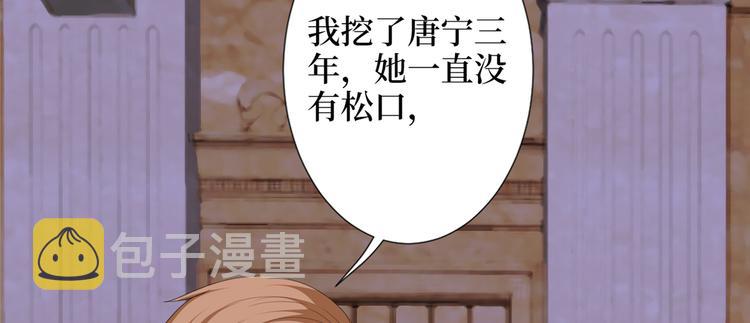 第四十七话 名模和霸总85