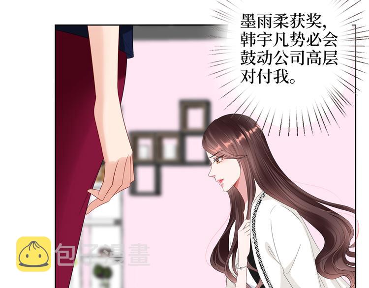 第四十四话 墨总的女人24