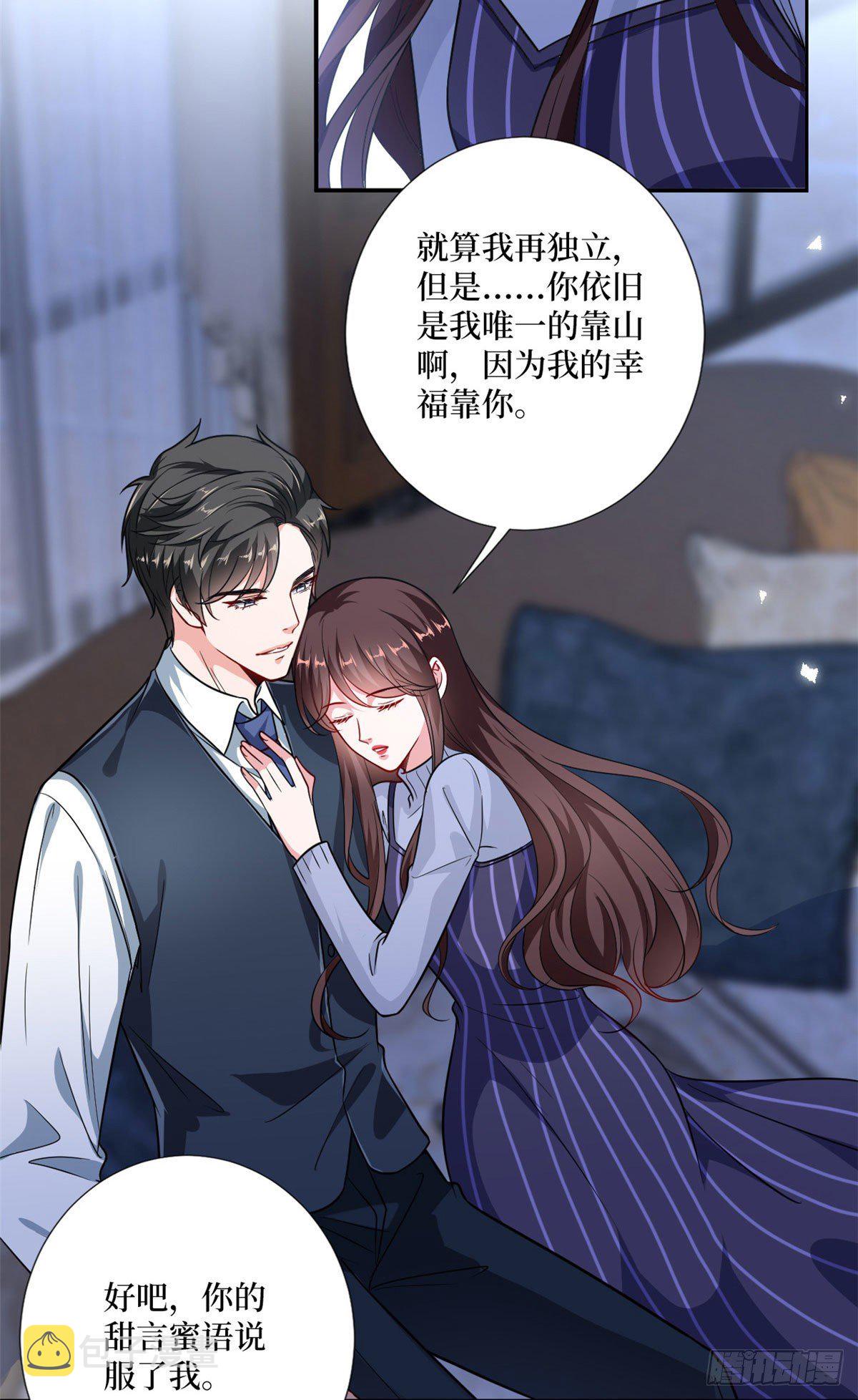 第106话 正式宣战23