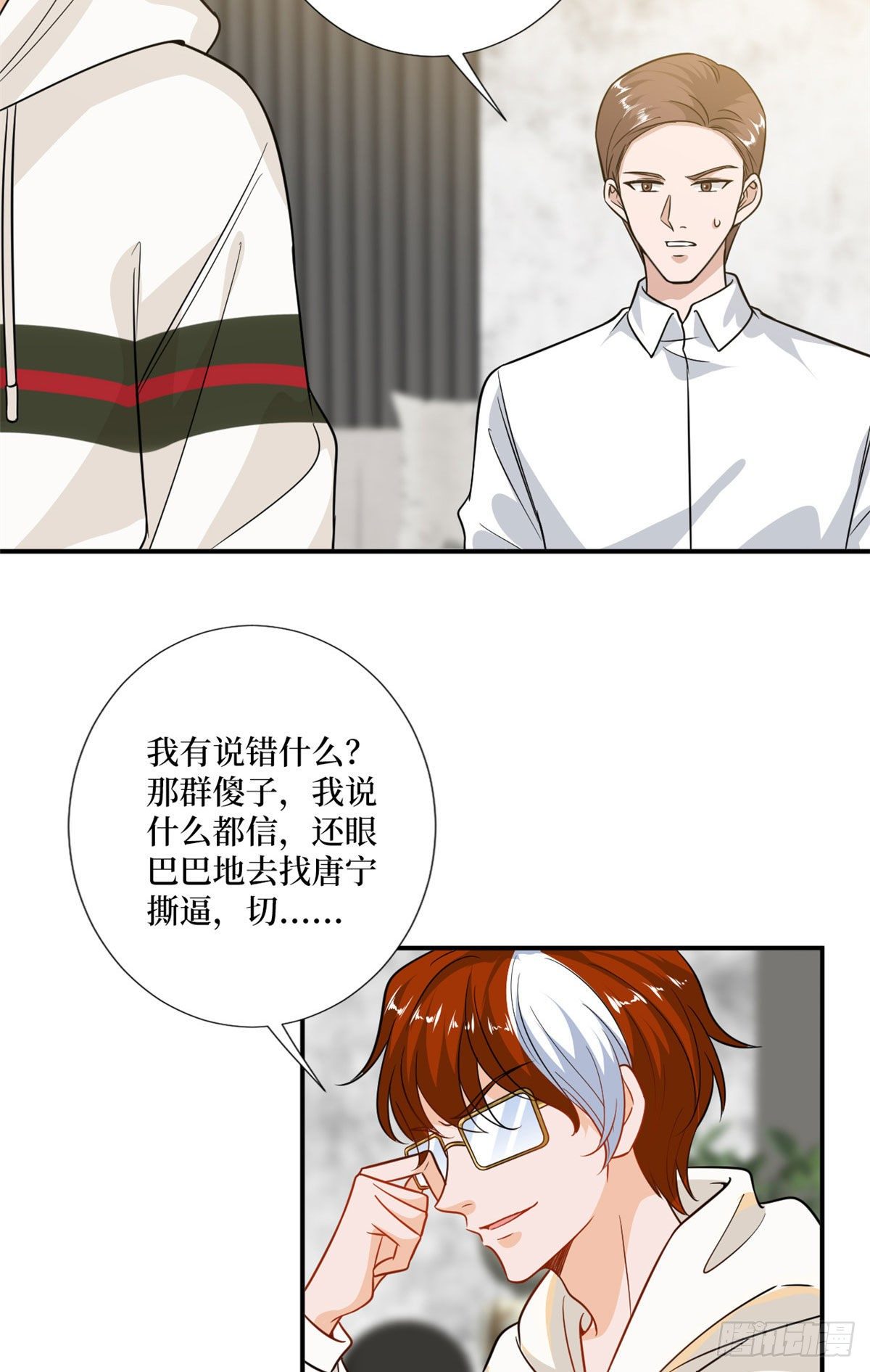 第106话 正式宣战27