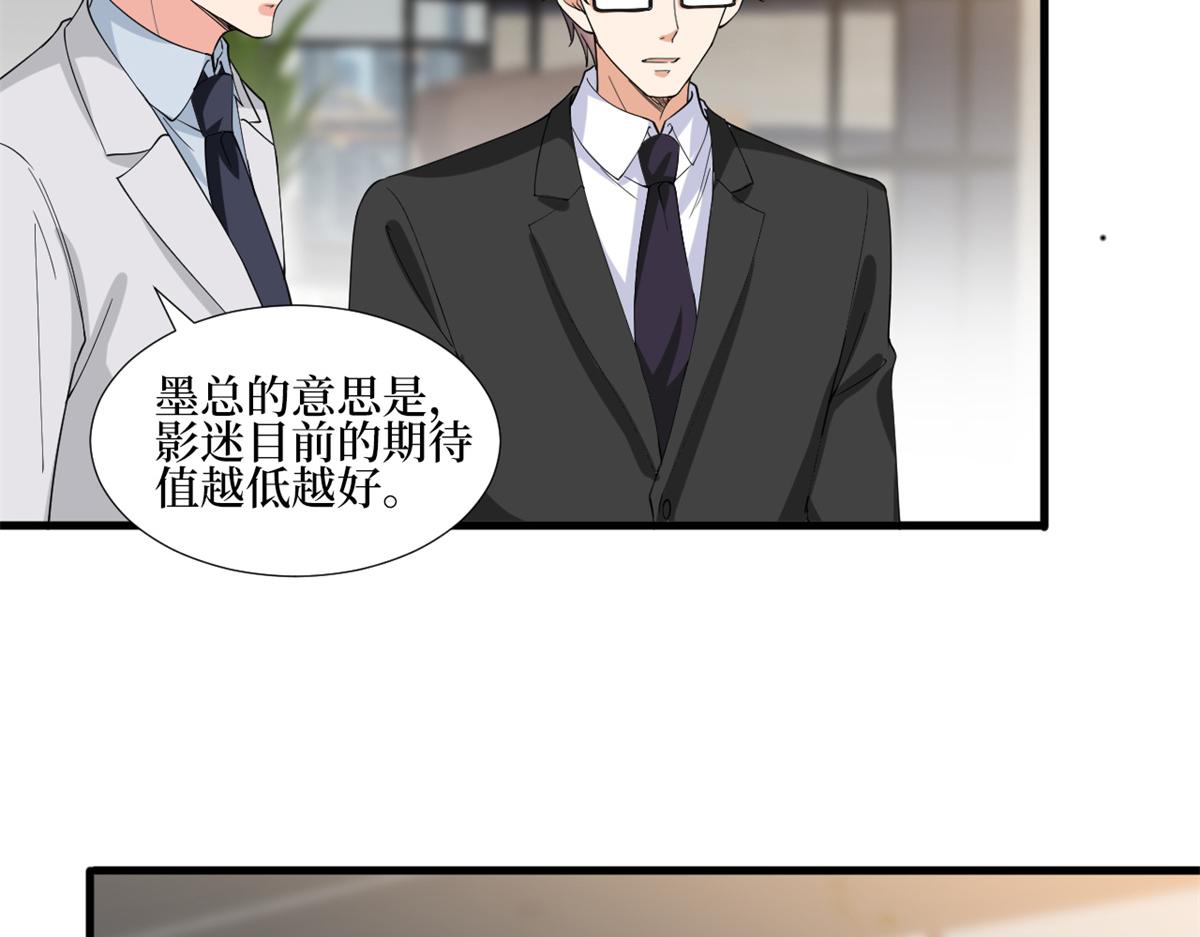第213话 你不怕後悔吗10