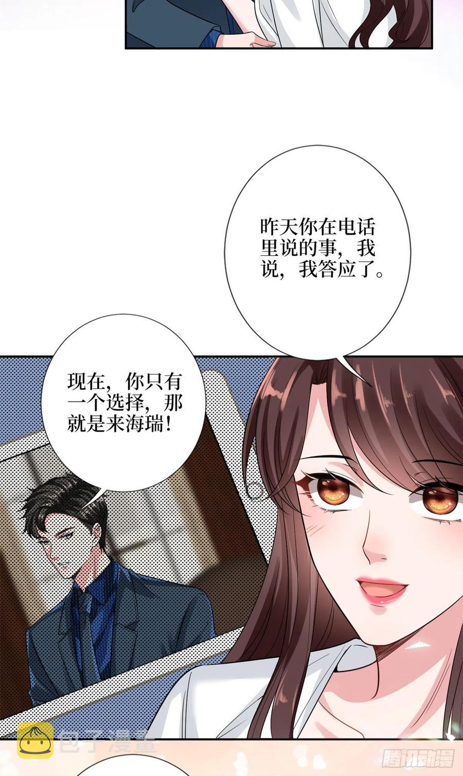 第136话 唐宁“杀人”29