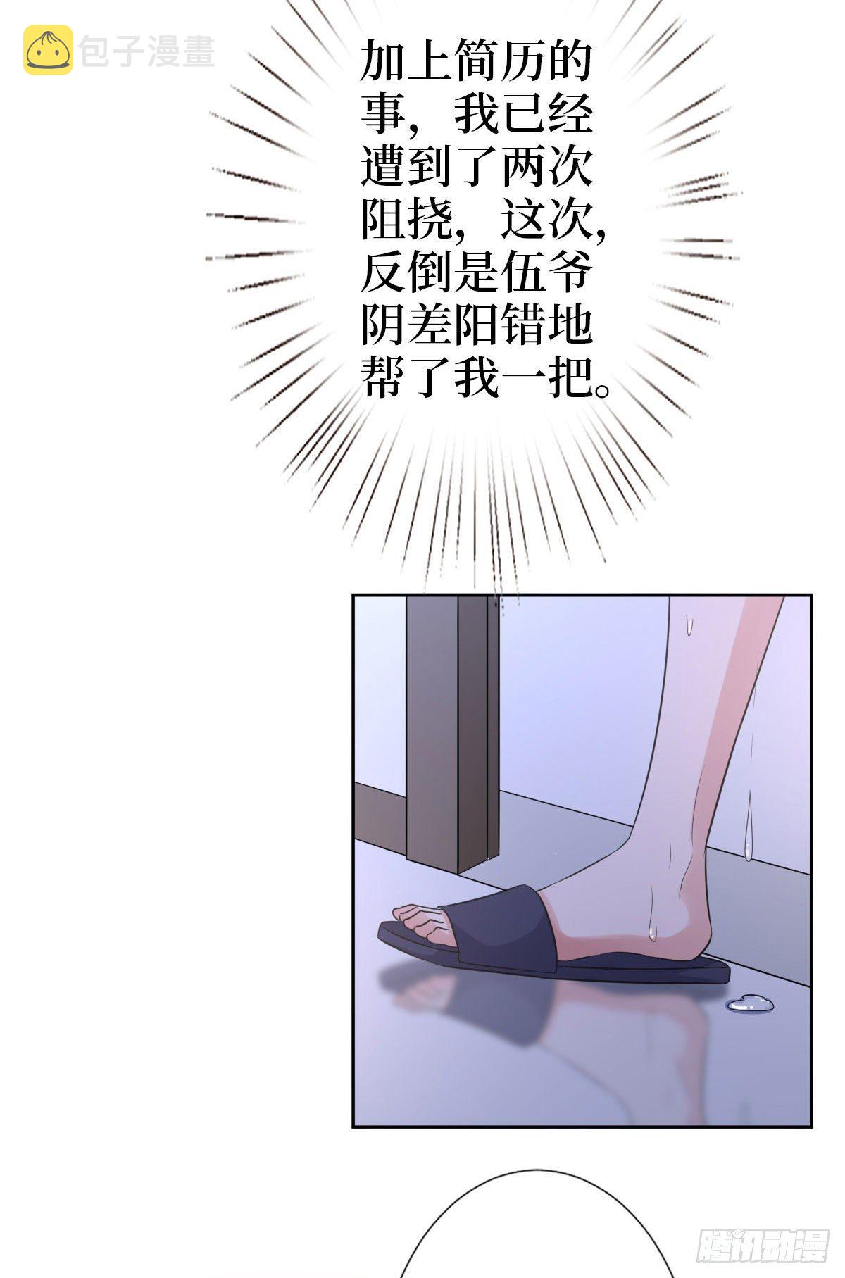 第七十三话 女霸总的愤怒35