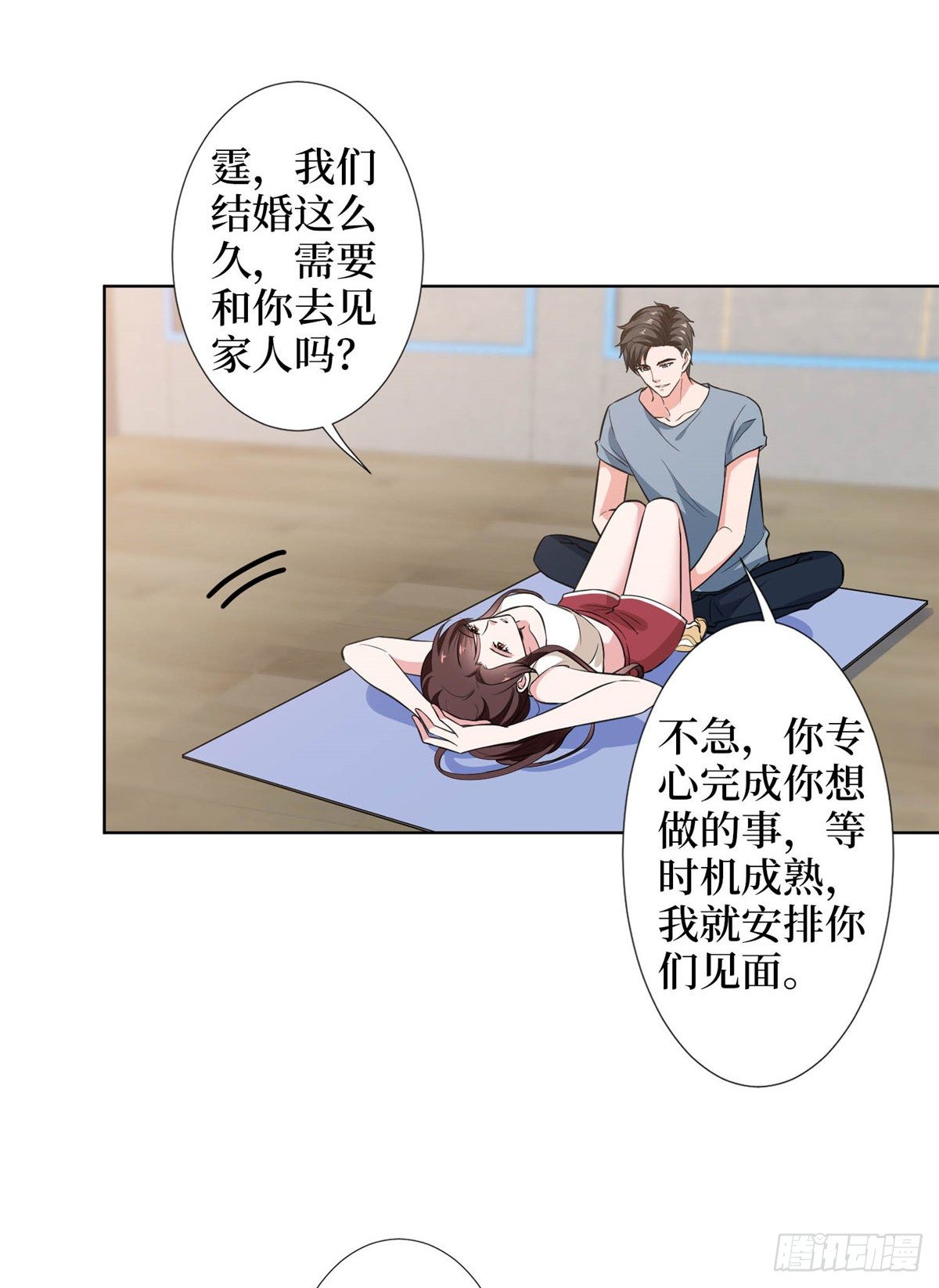 第六十七话 新的阻碍15