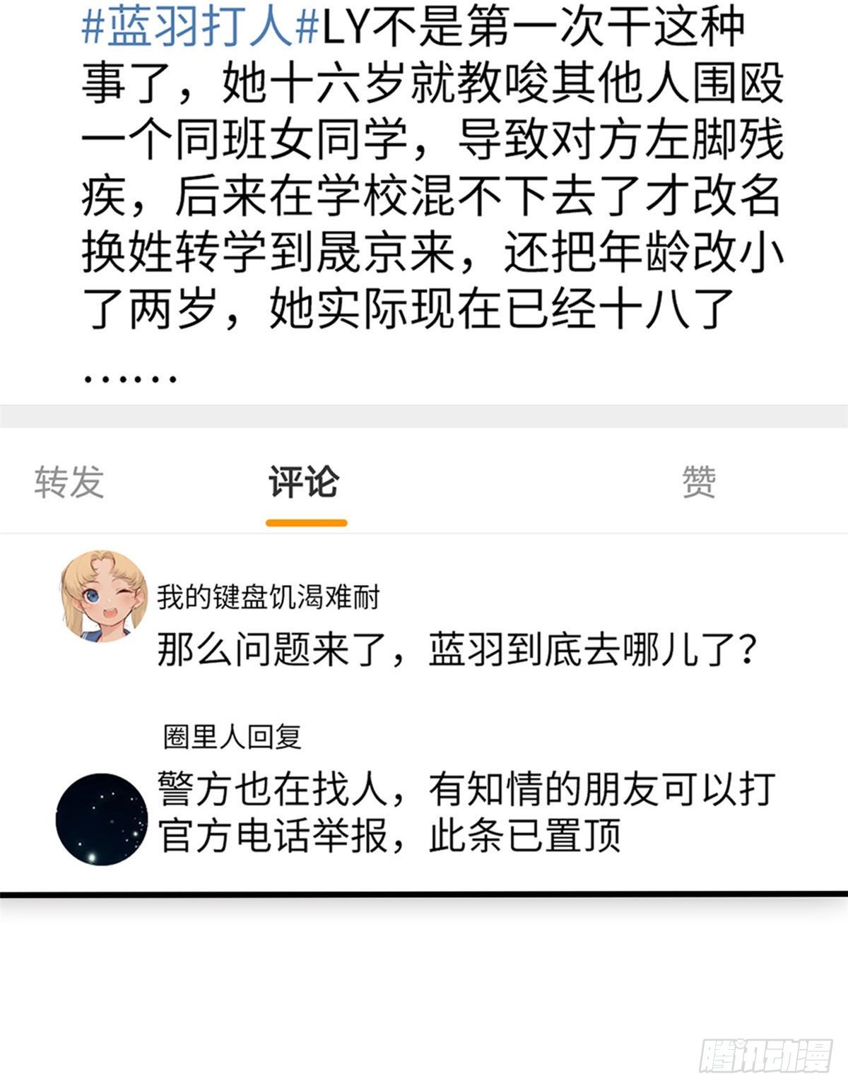 第九十话 开门，查水表！19