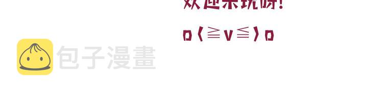 第三十六话 她们不配叫模特！102