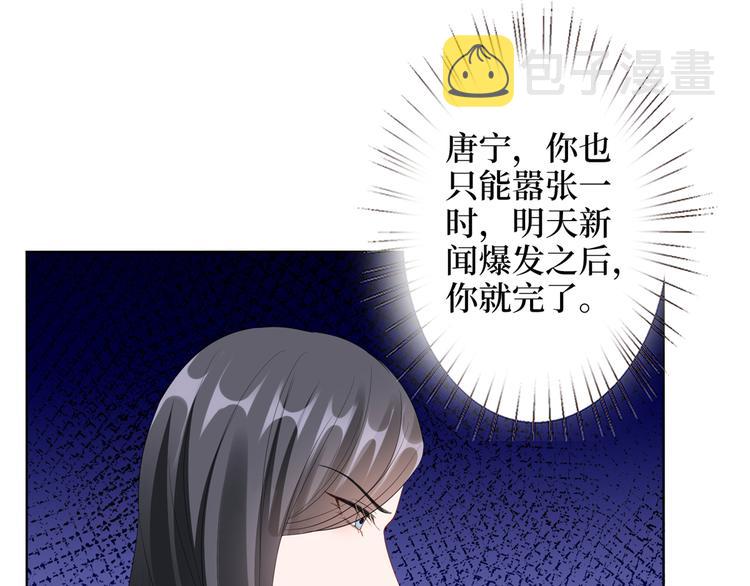 第四十八话 墨霆的手段32