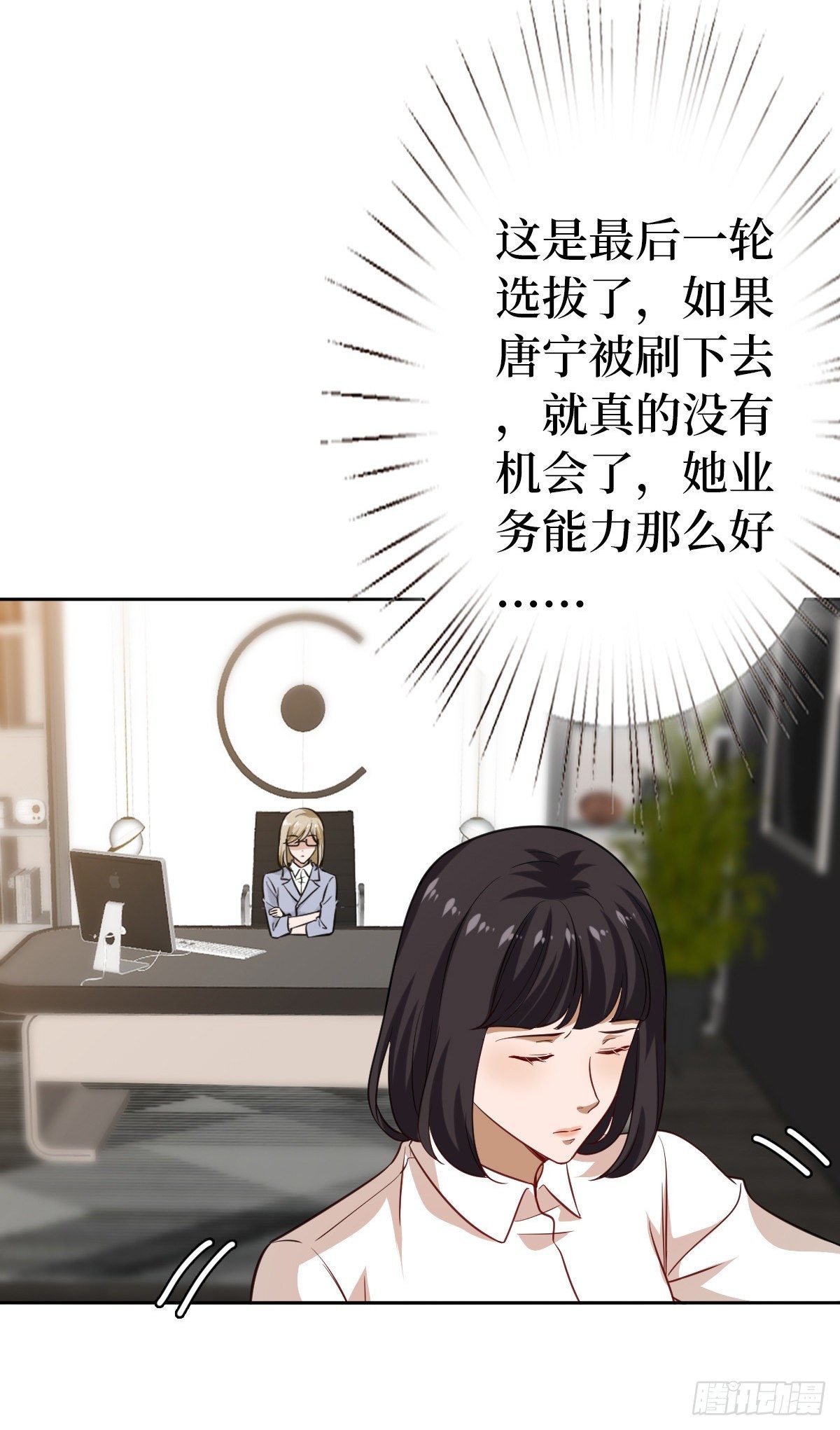 第七十一话 唐宁的阴影57