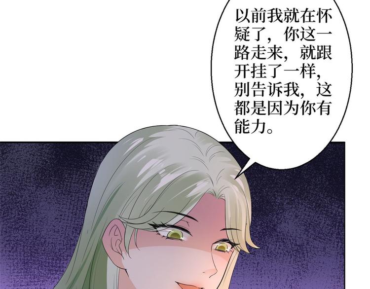 第五十话 都是白莲花装什麽清高145