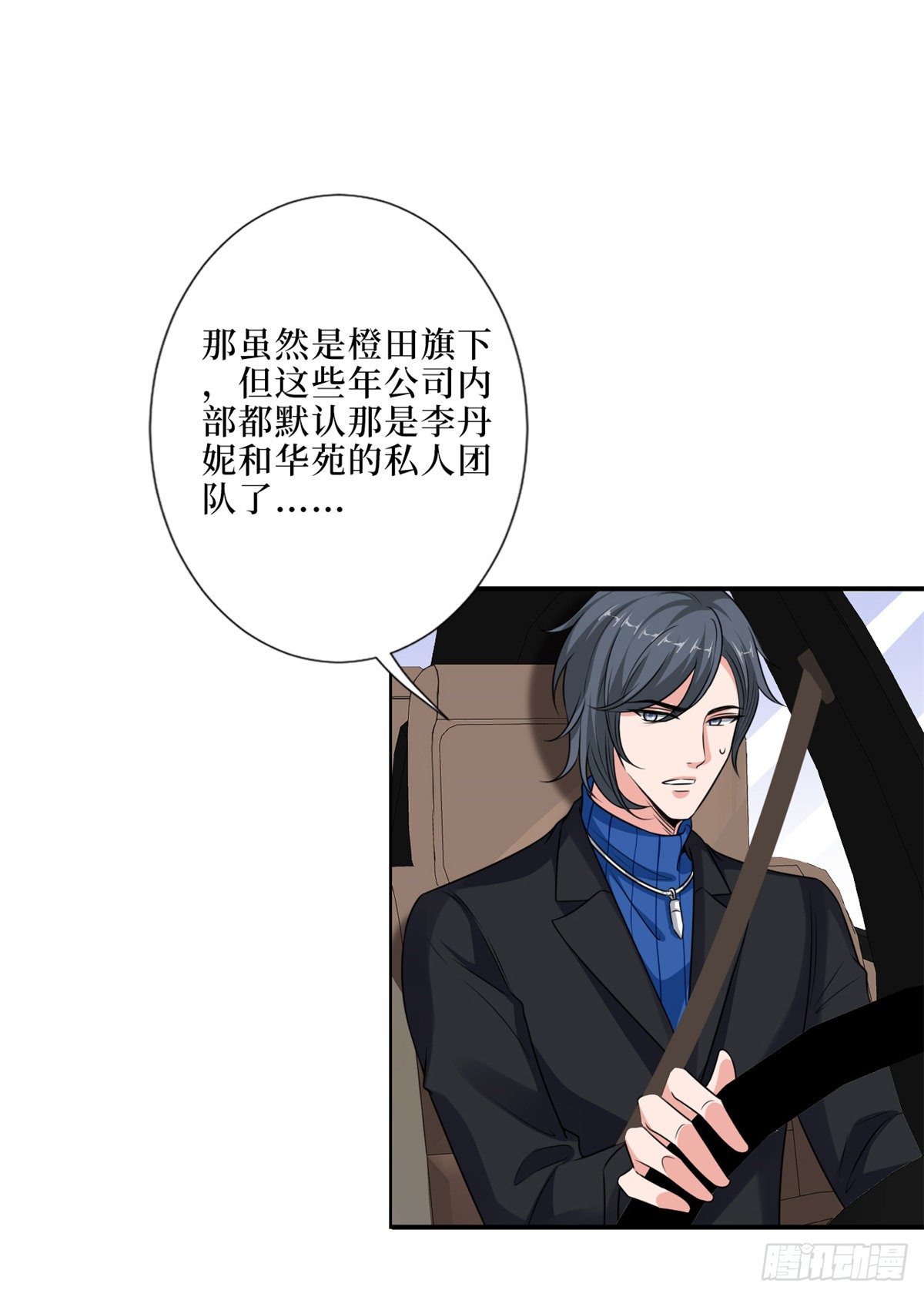 第九十四话 今日，宜虐小人35